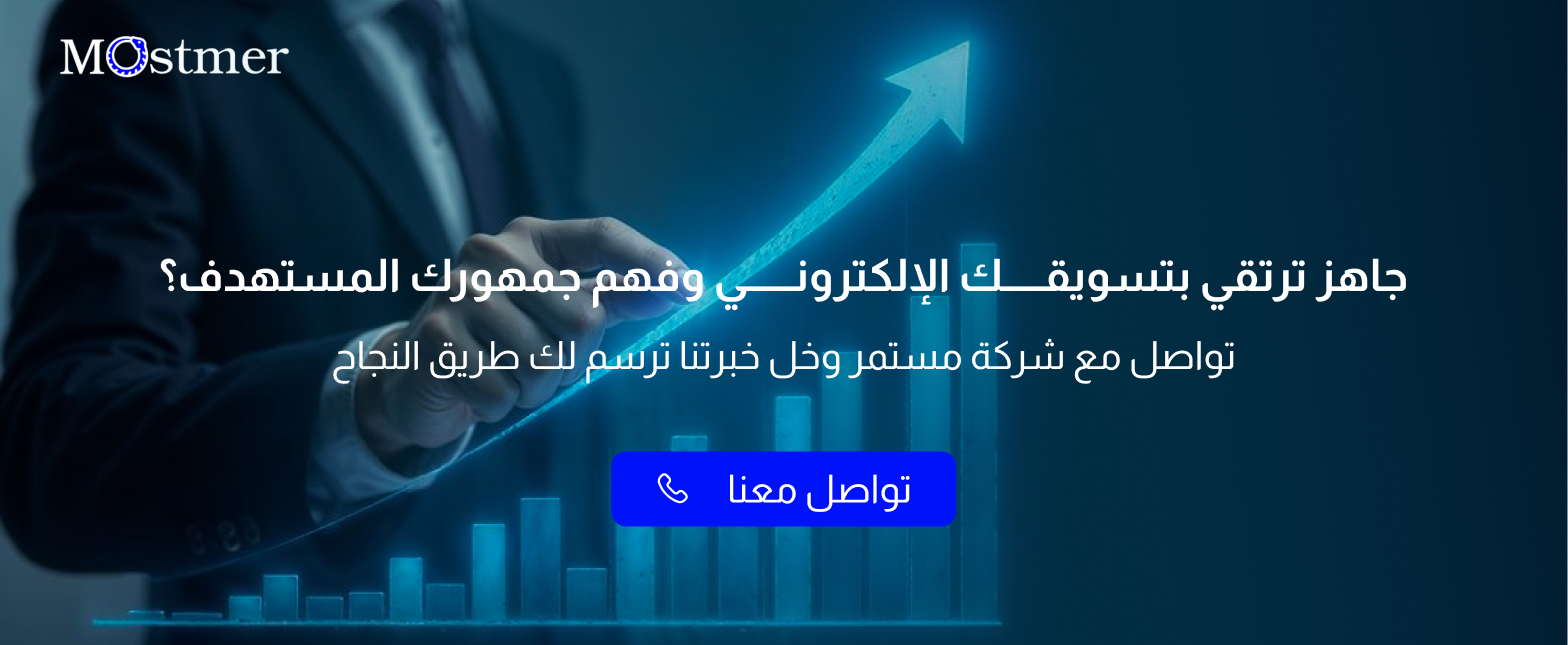 شركة مستمر